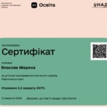 іп 5