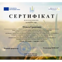 🌍 Участь представників Хмельницького університету управління та права імені Леоніда Юзькова у міжнародній конференції Erasmus+ NEWAGRO
