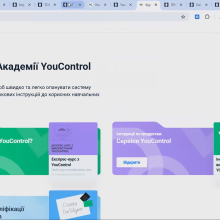 Академія Юконтрол