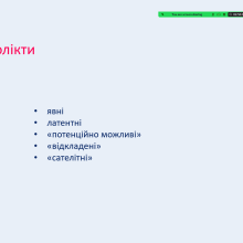 Коли суду недостатньо: медіація у системі захисту прав на соціальне забезпечення