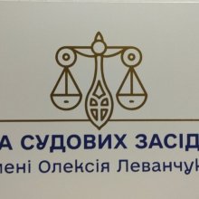 лев 8