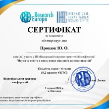 ПУА 2