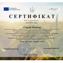 🌍 Участь представників Хмельницького університету управління та права імені Леоніда Юзькова у міжнародній конференції Erasmus+ NEWAGRO