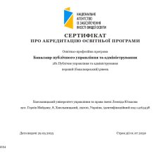 спуа