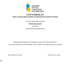 сп