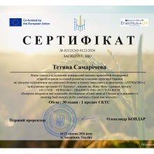 🌍 Участь представників Хмельницького університету управління та права імені Леоніда Юзькова у міжнародній конференції Erasmus+ NEWAGRO