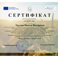 🌍 Участь представників Хмельницького університету управління та права імені Леоніда Юзькова у міжнародній конференції Erasmus+ NEWAGRO