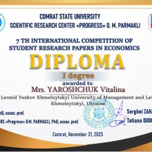 VII Міжнародний конкурс студентських науково-дослідницьких робіт з економіки – перші місця для молодих науковців Хмельницького університету управління та права імені Леоніда Юзькова!