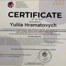 стажування