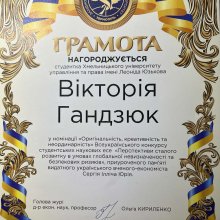 #КонкурсЕсе #СтудентськаНаука #Фінанси #Економіка #СталийРозвиток #ХУУП #ГлобальніВиклики #Україна #НауковаМолодь #Пишаємось