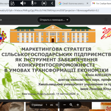 Участь у міжнародній науково-практичній конференції з питань сталого розвитку