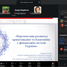 📚 Участь аспірантів Хмельницького університету управління та права імені Леоніда Юзькова у Всеукраїнському круглому столі молодих учених