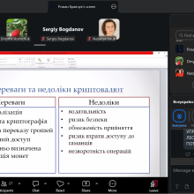📚 Участь аспірантів Хмельницького університету управління та права імені Леоніда Юзькова у Всеукраїнському круглому столі молодих учених