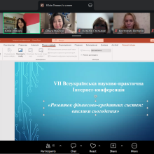 🎓 Викладачі кафедри фінансів, банківської справи, страхування та фондового ринку взяли участь у VIІ Всеукраїнській науково-практичній Інтернет-конференції