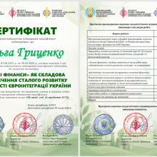🎓 **Професійний розвиток – інвестиція у якість освіти!**