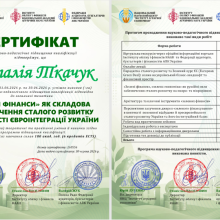 🎓 **Професійний розвиток – інвестиція у якість освіти!**
