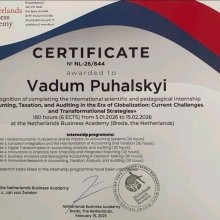 стажування