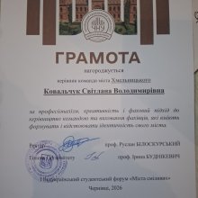 Вдалий дебют