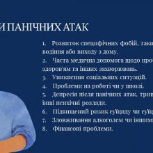 Підвищення кваліфікації: гендерні стереотипи та панічні атаки