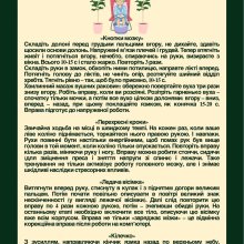 Стрес: користь, ризики та методи подолання