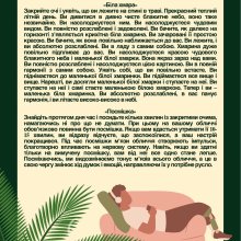 Стрес: користь, ризики та методи подолання