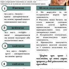 Старт акції «16 днів проти насильства»