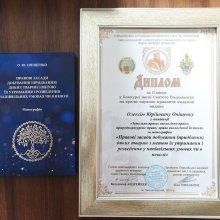 3_Оніщенко.jpg в 7