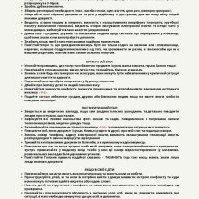 Домашнє насильство під час війни: статистика та профілактика