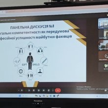 🤝 На факультеті управління та економіки ХУУП імені Леоніда Юзькова відбувся круглий стіл «Якість освіти та потреби ринку праці: діалог освіти та бізнесу». Учасники обговорили перспективи розвитку освітньо-професійних програм «Фінанси, банківська справа, страхування та фондовий ринок» і «Податкова та митна справа», визначили актуальні потреби роботодавців та напрацювали рекомендації щодо підготовки сучасних фахівців фінансової сфери.