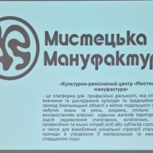 Традиції, що оживають
