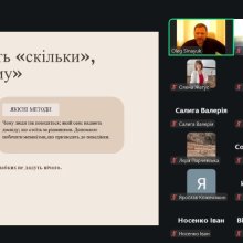 Досвід від практиків