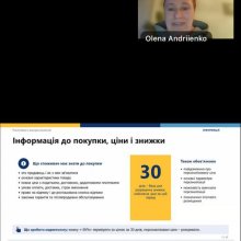 Олена Андрієнко