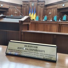 Науковець університету взяв участь у розгляді справи в Конституційному Суді України