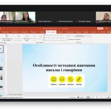 Гостьова онлайн - лекція для студентів-філологів