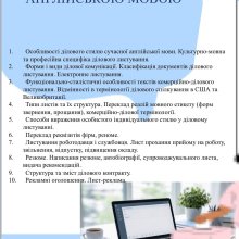 Ярмарок вибіркових дисциплін для студентів-філологів