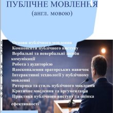 Ярмарок вибіркових дисциплін для студентів-філологів