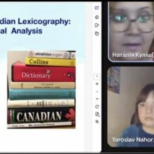 Ukrainian Canadian Lexicography