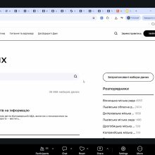Інтенсив від YouControl