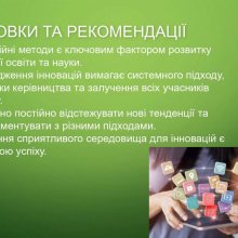 міжкафедральний вебінар