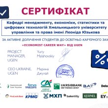 Economist Career Way