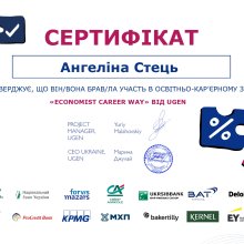 Economist Career Way