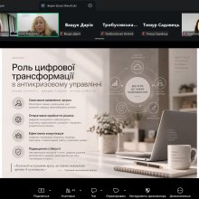 Гостьова лекція