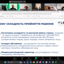 Етичні дилеми в прийнятті управлінських рішень