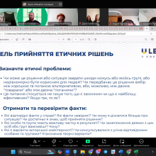 Етичні дилеми в прийнятті управлінських рішень