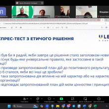 Етичні дилеми в прийнятті управлінських рішень