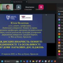 #Міждисциплінарність #Наука2025 #ГостьоваЛекція #Менеджмент #Фінанси #ДокторФілософії #Магістратура #НауковіДослідження #СучаснаОсвіта #ІнтеграціяЗнань #ХмельницькийУніверситет