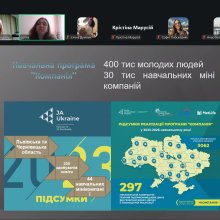Гостьова лекція