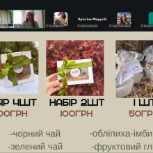 Гостьова лекція