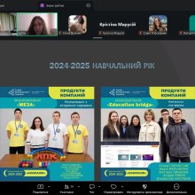 Гостьова лекція