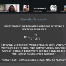 Гостьова лекція